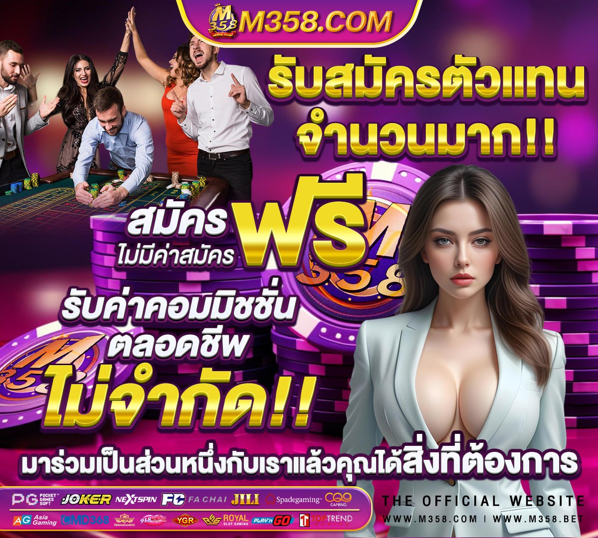 หา เครดิต ฟรี ไมตอง ฝาก ไมตอง แชร์